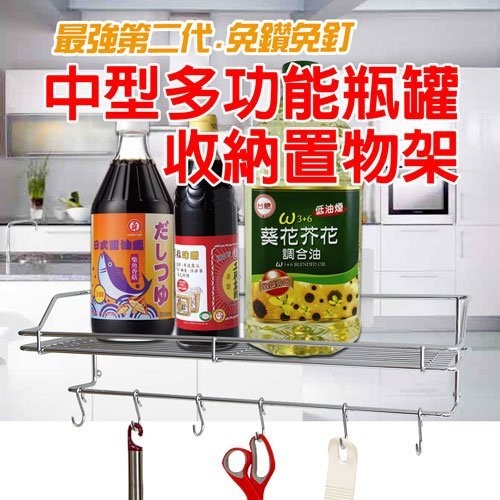GS MALL 台灣製造 瓶罐收納置物架 附掛勾 瓶罐架 收納架 置物架 瓶罐收納架 瓶罐置物架 瓶罐座 瓶罐架, , large