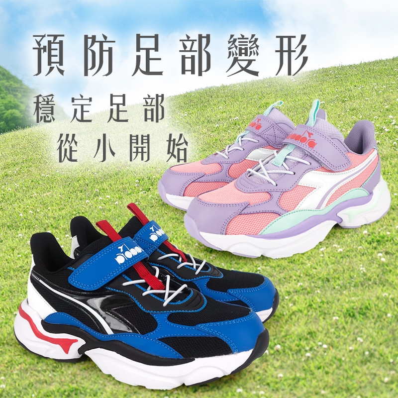 DIADORA迪亞多那 中童運動生活時尚鞋 童運動鞋 童鞋 時尚 拼接 魔鬼氈 透氣 康特杯 保護後跟 止滑 黑藍 粉紫, , large