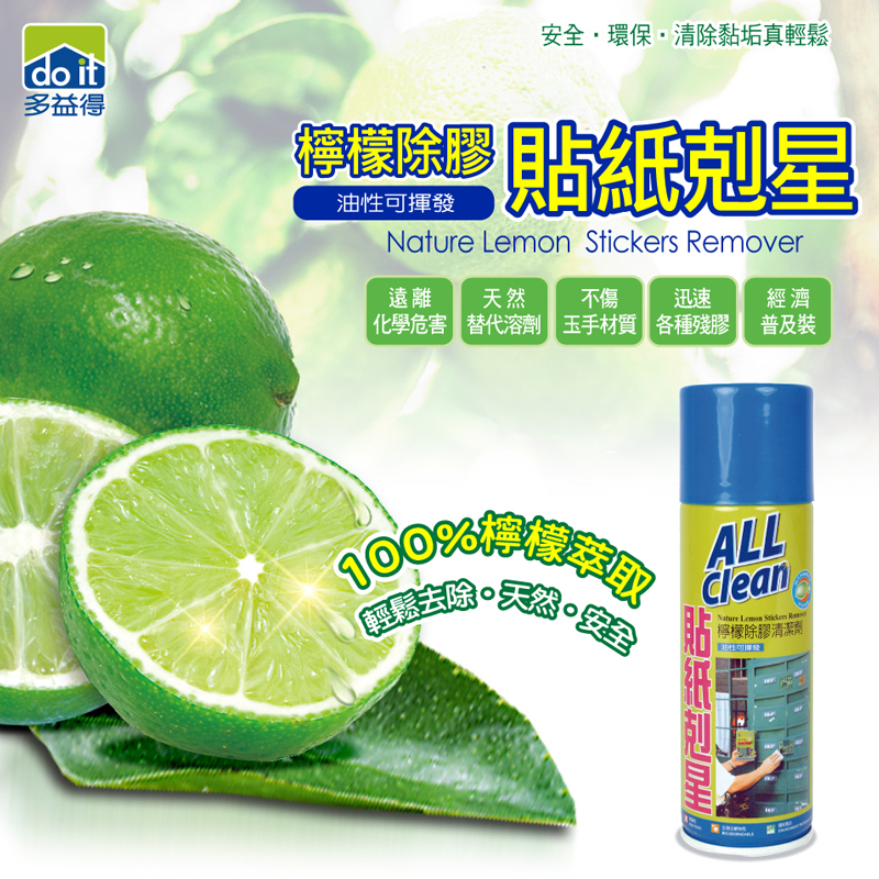 【多益得】貼紙剋星檸檬除膠劑/, , large