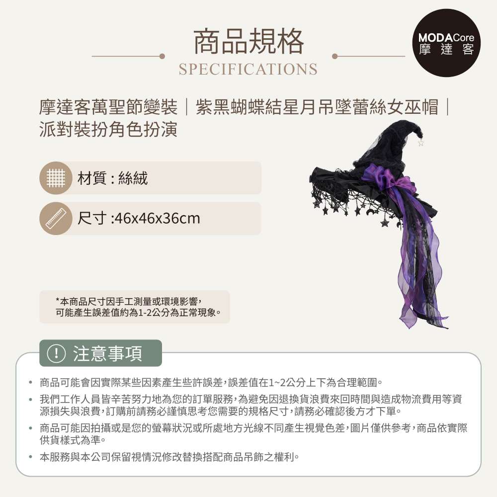 摩達客萬聖節變裝｜紫黑蝴蝶結星月吊墜蕾絲女巫帽｜派對裝扮角色扮演Cosplay, , large