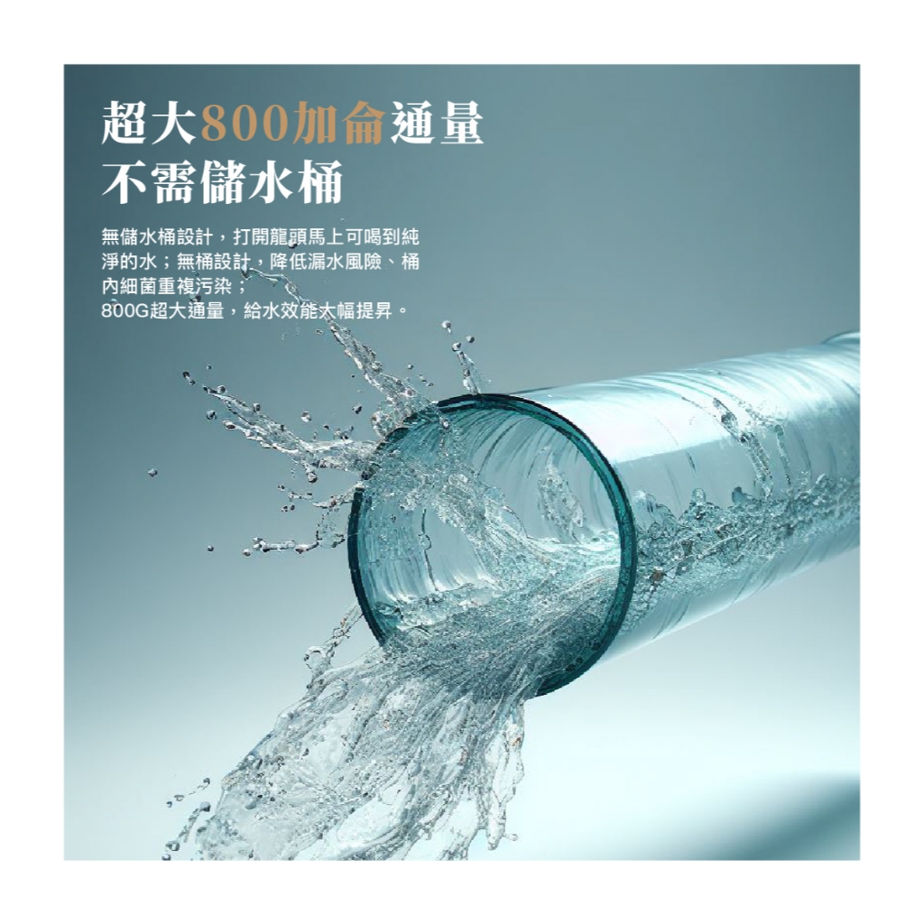 【麗水生活】廚事寶 kitchenpro 800G 加侖 直接輸出 RO-逆滲透純水機  過濾器 淨水器, , large
