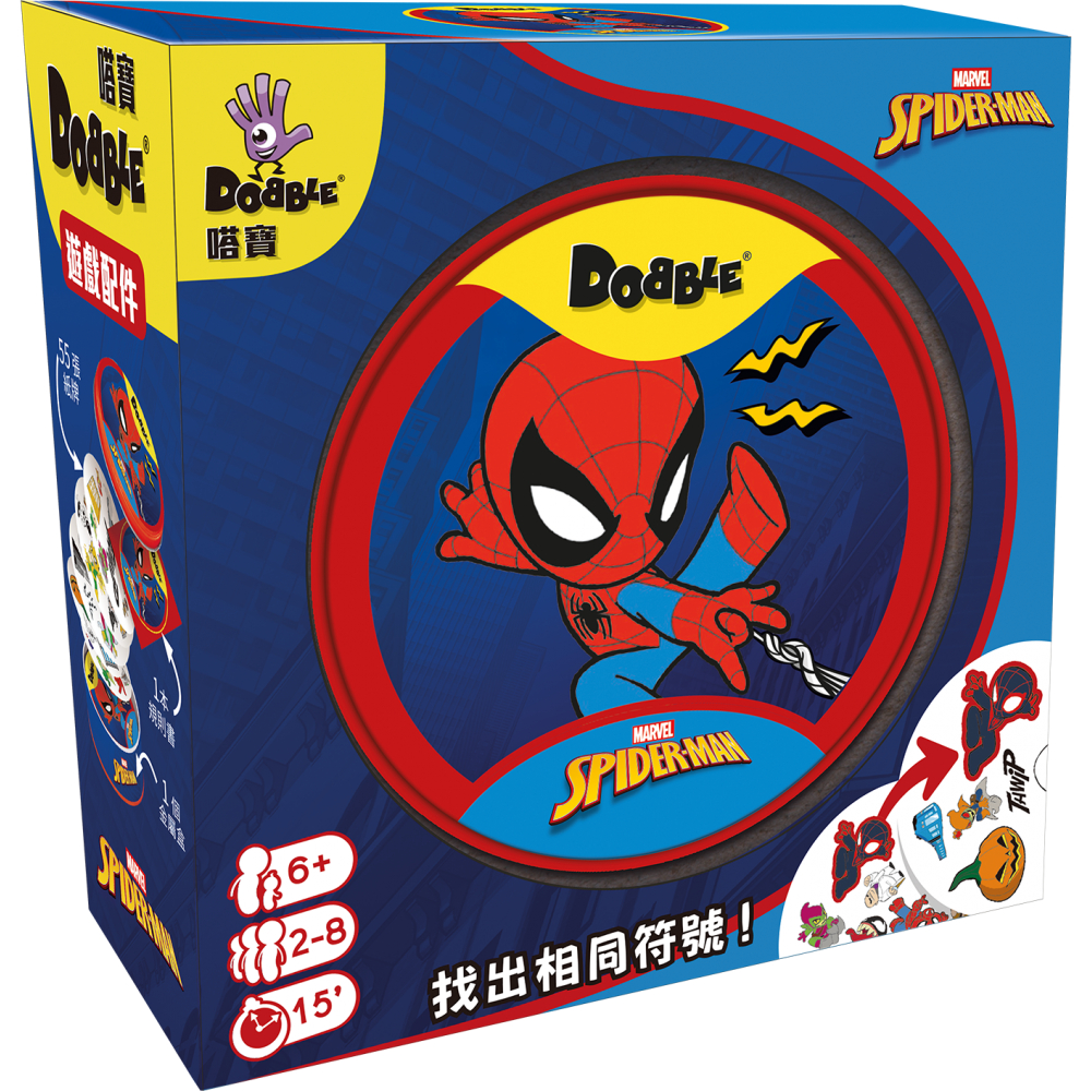 【Asmodee】嗒寶 蜘蛛人 Dobble CNT｜派對桌遊｜眼力挑戰 &times; 反應力遊戲 &times; 蜘蛛人聯名, , large