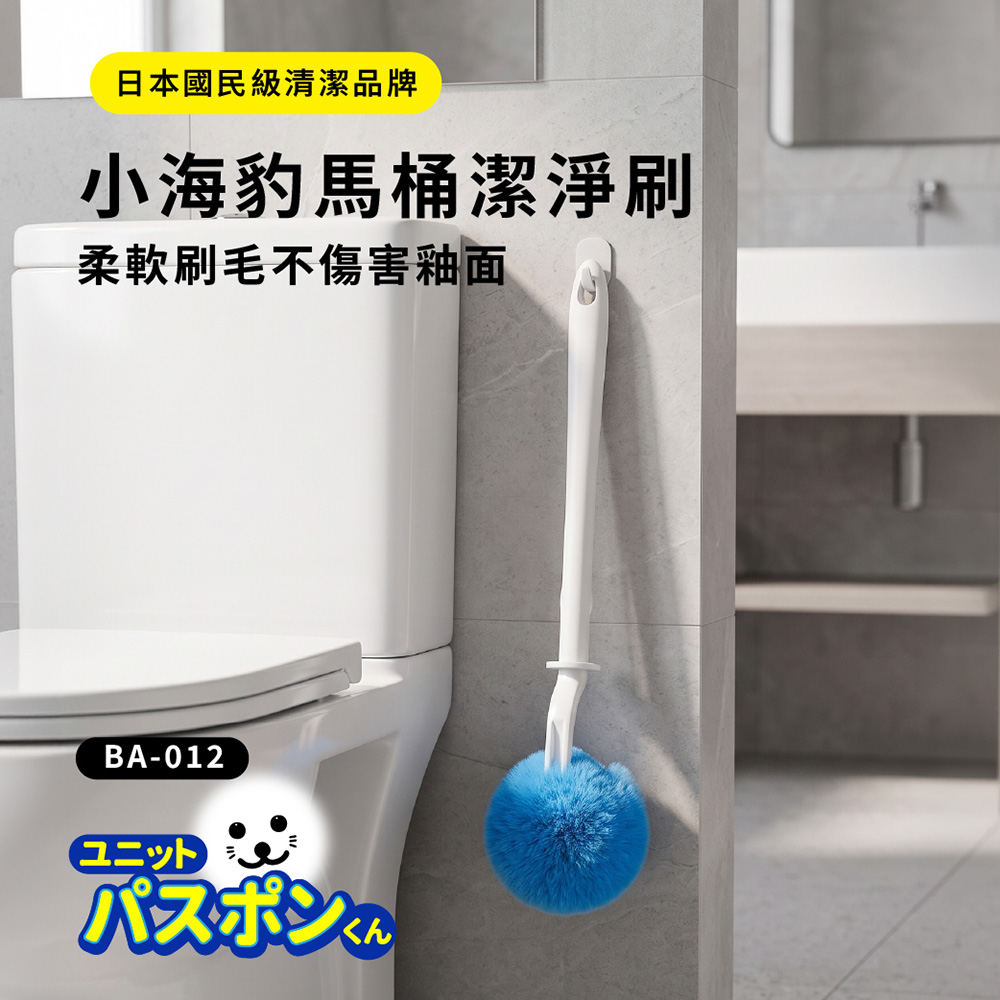 【Condor】小海豹 馬桶潔淨刷(不含座) BA-012 日本山崎/浴廁清潔/馬桶清潔刷/抗菌刷/縫隙刷, , large