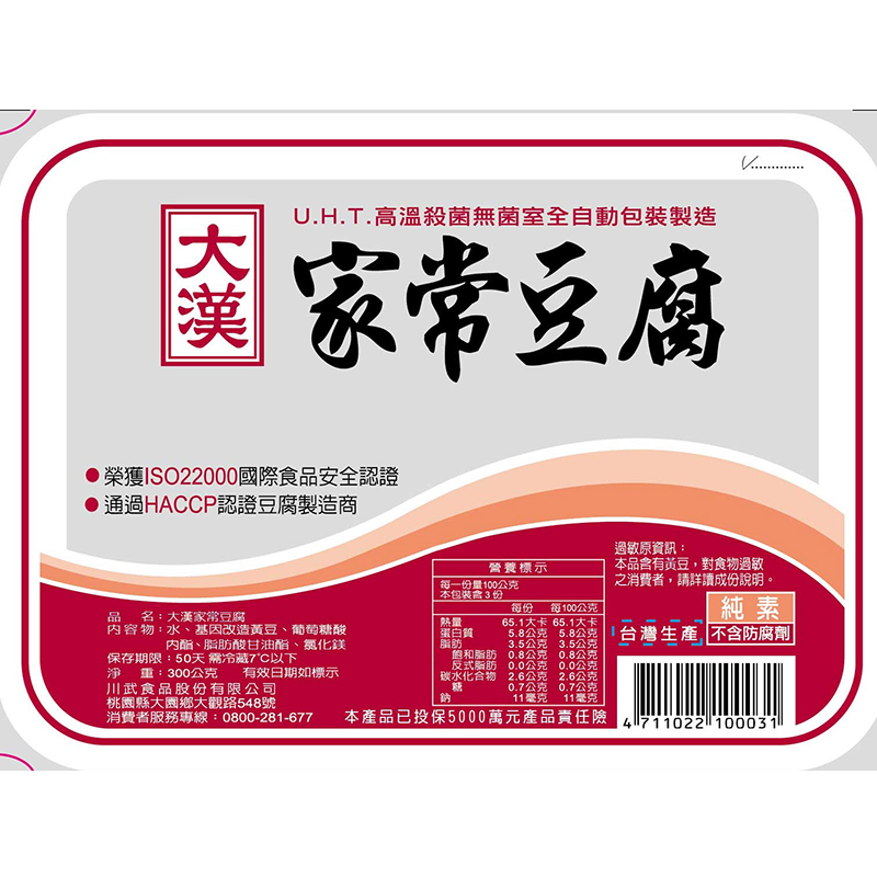 Ta Han To Fu, , large