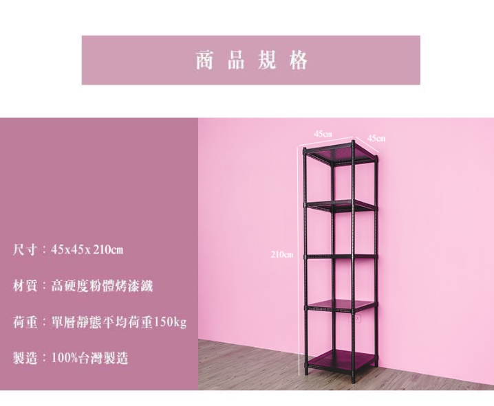 【Y HOUSE】45x45x210cm perforated plate five-layer rack perforated plate rack iron rack - black paint, , large