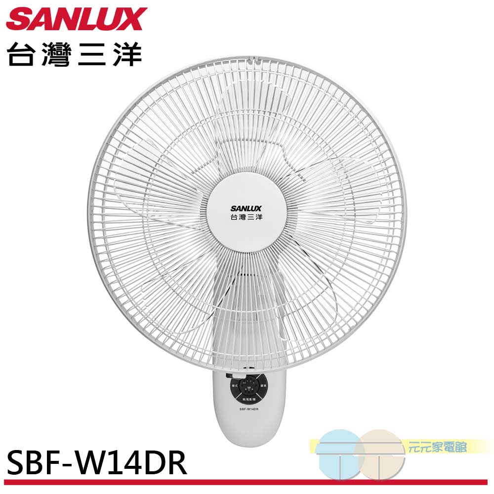 SANLUX 台灣三洋 14吋 DC壁掛扇 SBF-W14DR, , large