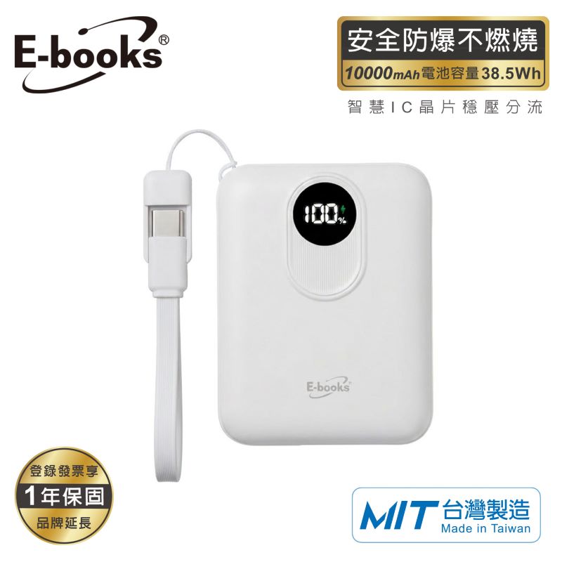 E-books B148台灣製固態防爆數顯行充, , large