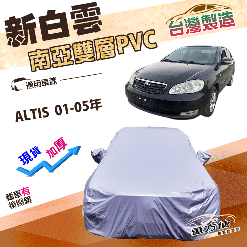 CAR COVER, , large