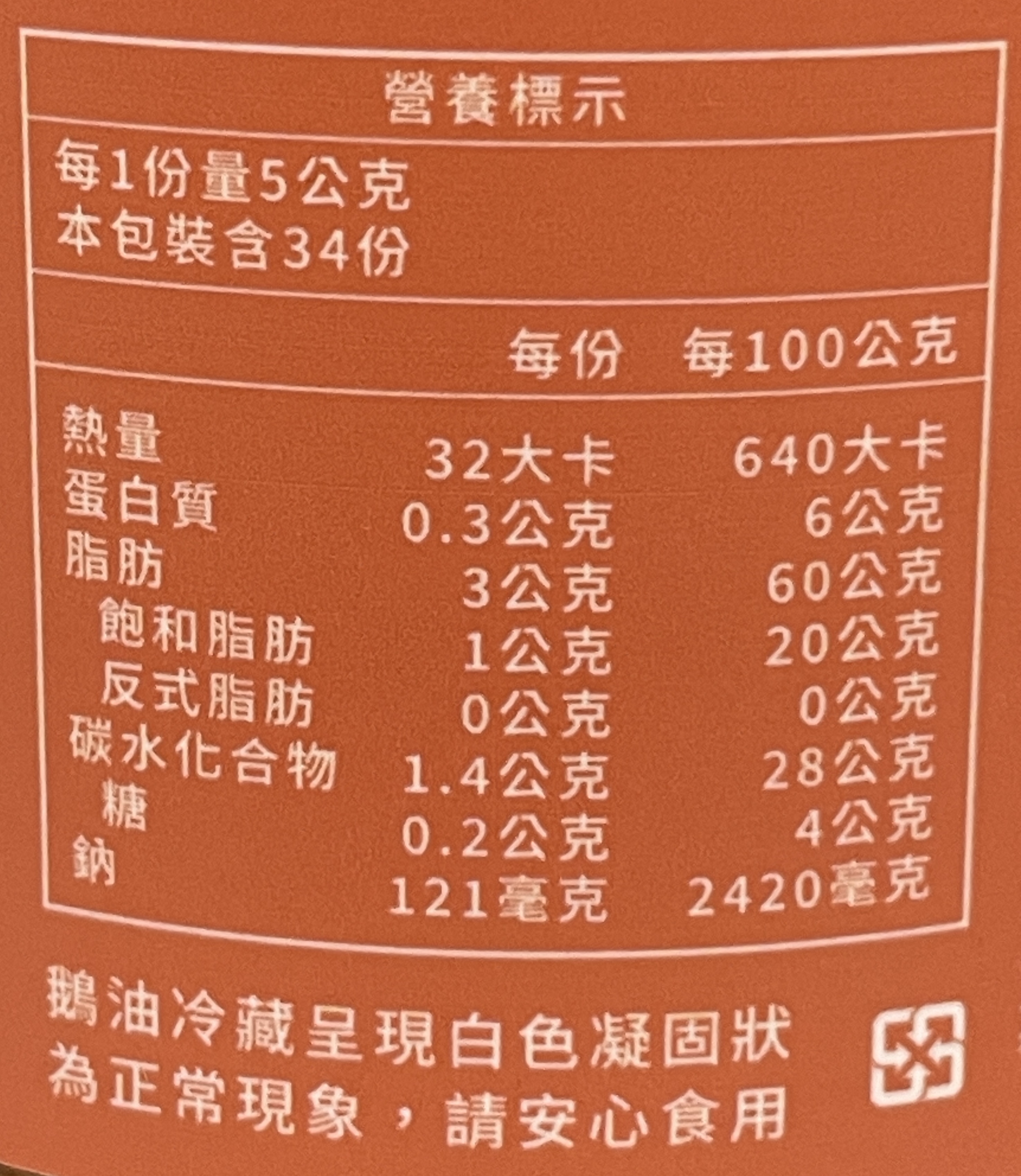 湯城鵝行香辣鵝油, , large