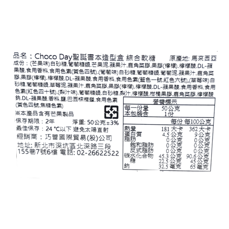 CHOCO DAY books box, , large
