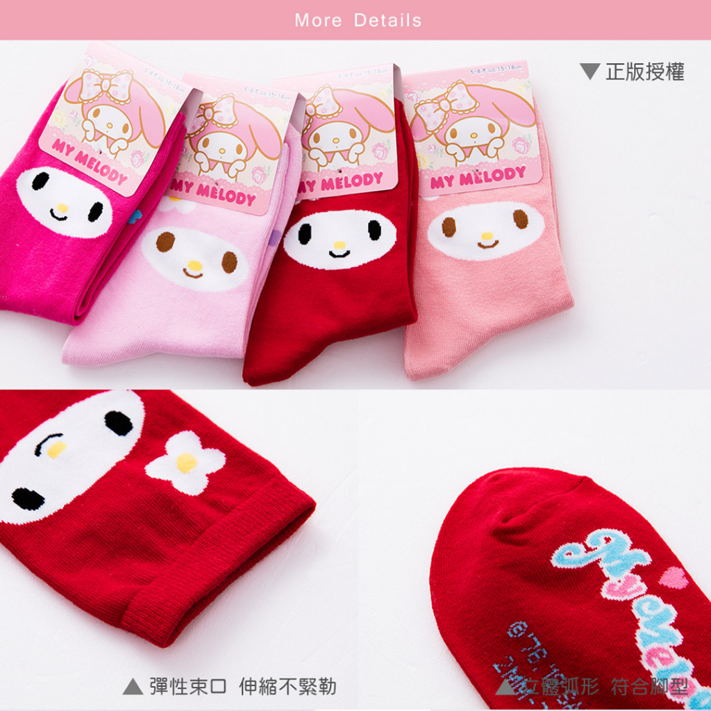 (多款)Sanrio 三麗鷗 美樂蒂童襪【旺達棉品】MM-716 MM-719, , large