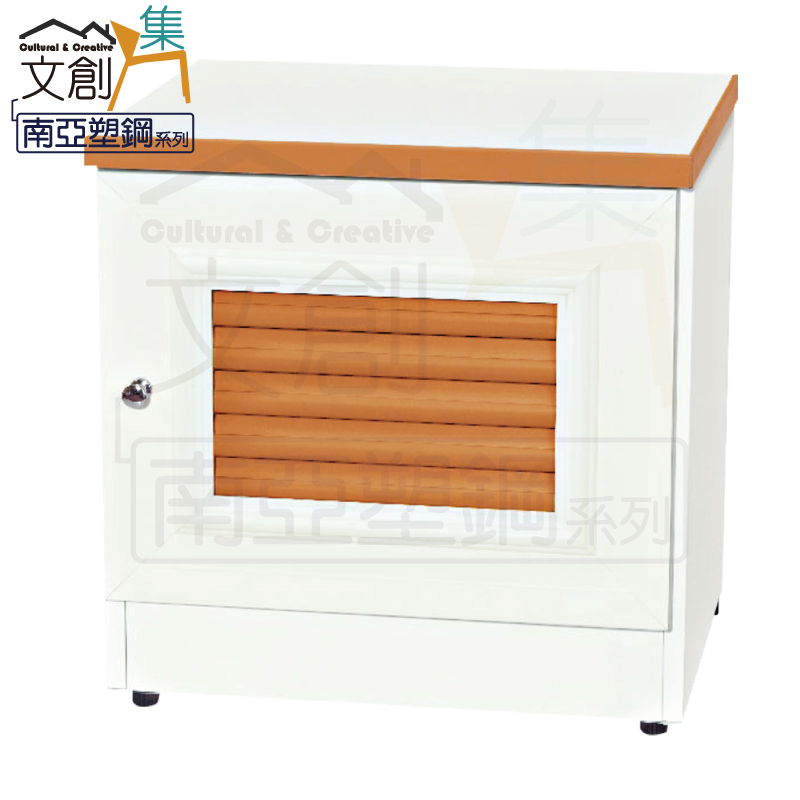 【文創集】比凱  環保1.5尺南亞塑鋼單門床邊櫃/收納櫃(客約商品), , large