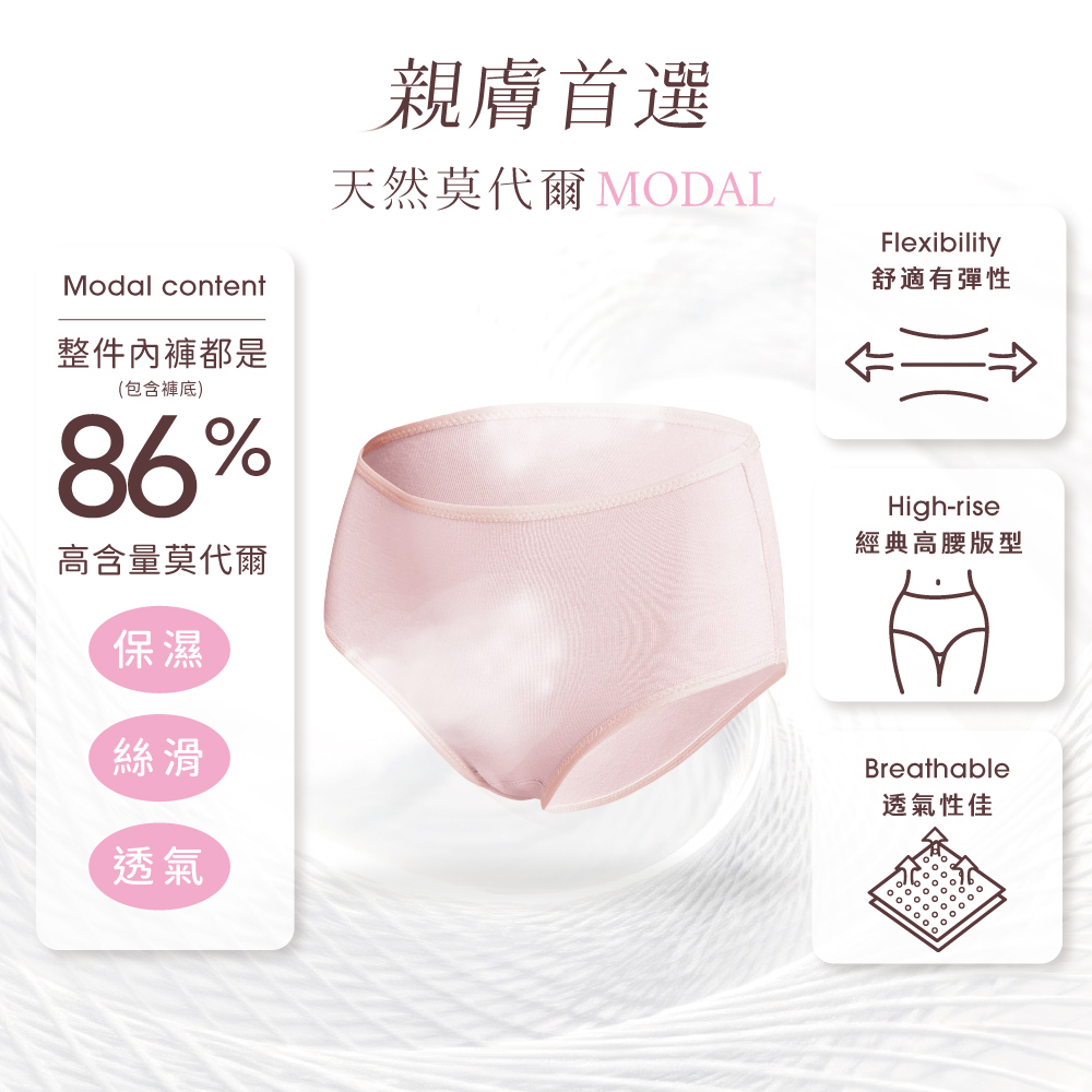 【Clany可蘭霓】台灣製高腰美膚彈力面膜內褲M-XL 包臀舒適 敏感肌推薦 2229-31 粉色, , large