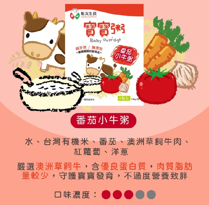 飯友 寶寶粥 單包 多口味, , large