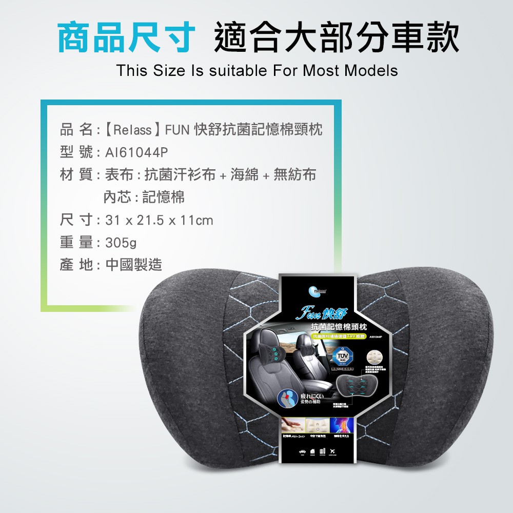 [威力車坊]【Relass】FUN快舒抗菌記憶棉頸枕, , large