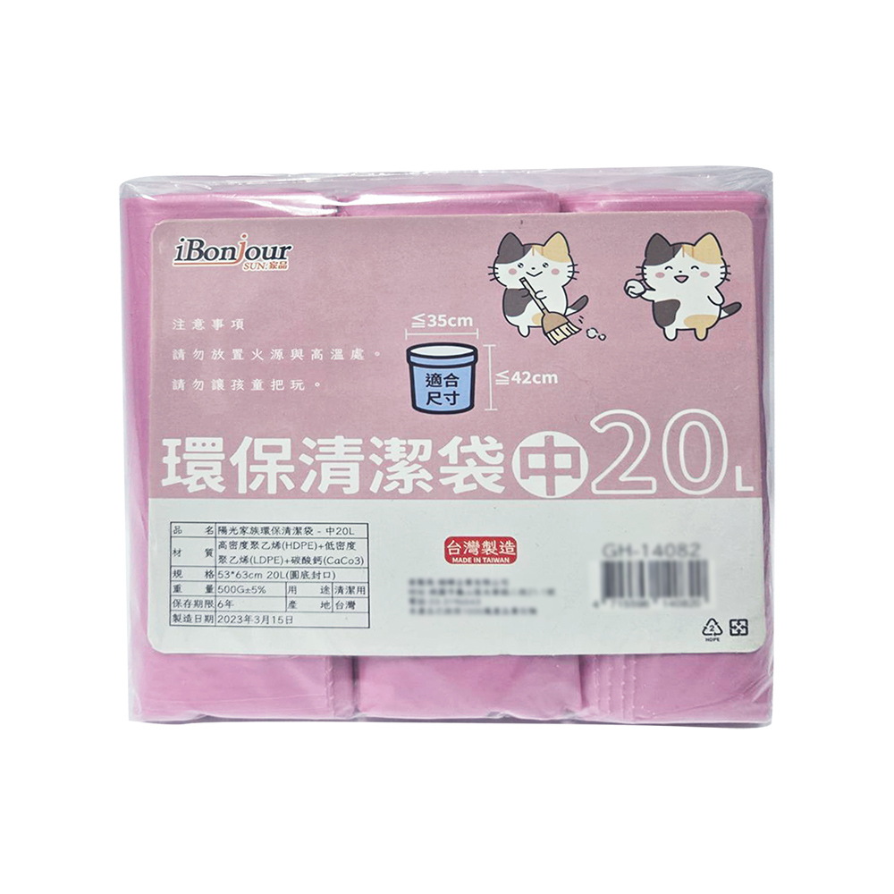 台灣製環保清潔袋-中-20L-3入X6組, , large