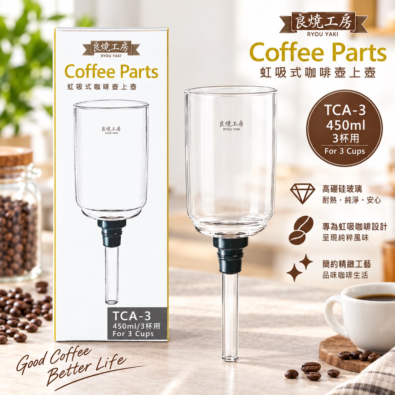 【HIYASU日安工坊】良燒虹吸式咖啡壺上座-3人, , large