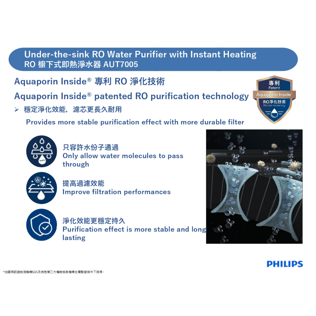 【麗水生活】PHILIPS 飛利浦 AUT821/AUT822/ AUT823 RO濾芯 (適用於 AUT7005) 三年份濾芯, , large