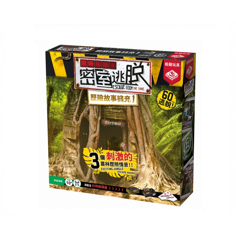 Escape Room the Game - Family Pack, , large