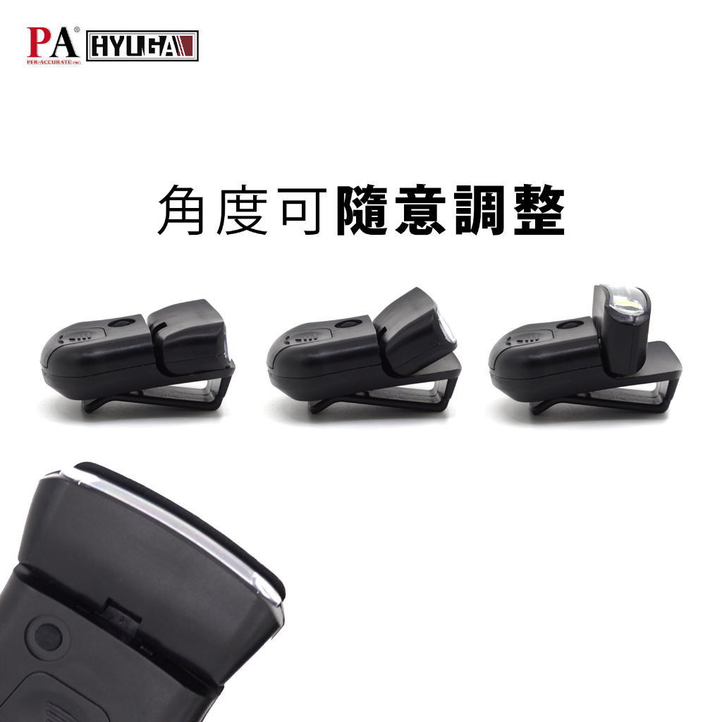 【PA LED】LED夾式帽沿燈 帽沿前燈 夾帽燈 迷你便攜 帽子燈 帽夾燈 夜釣餌燈 迷你照明 野營, , large
