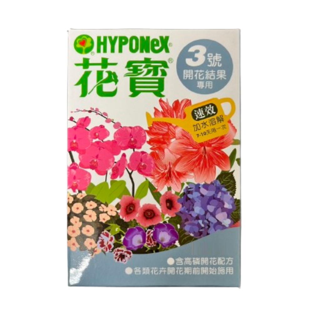 Hyponex No.3 2kg, , large