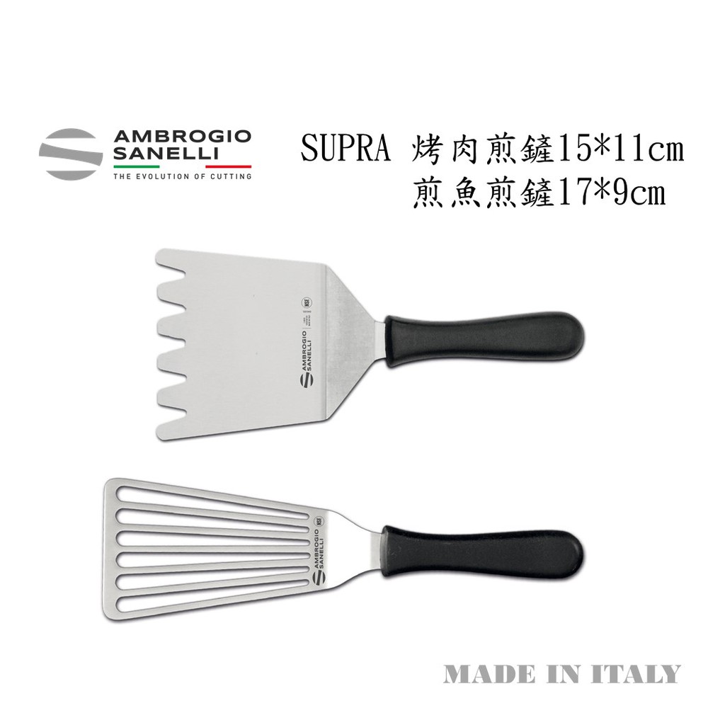 蓋瑞廚物【SANELLI 義大利製 SUPRA 烤肉鏟 】 廚房煎鏟 彈性煎鏟 煎魚鏟 露營煎鏟 軟煎鏟 鍋鏟 廚房煎鏟, , large