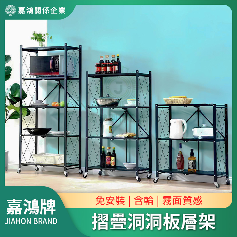 【JIAHON】Foldable No-Drill Pegboard Shelving Unit (Multi-Tier Storage Rack), , large