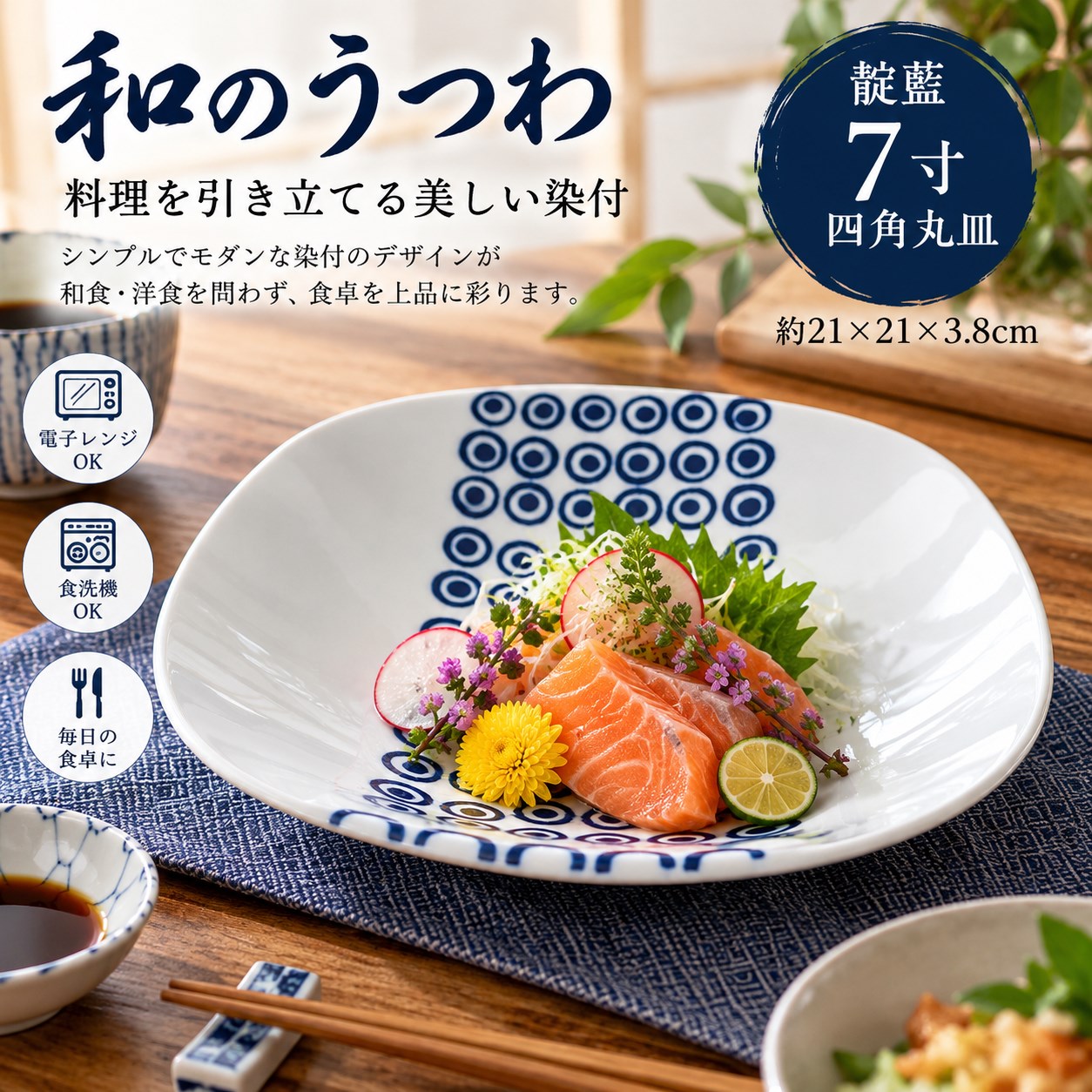 【HIYASU日安工坊】靛藍7吋四角圓皿*^(3), , large