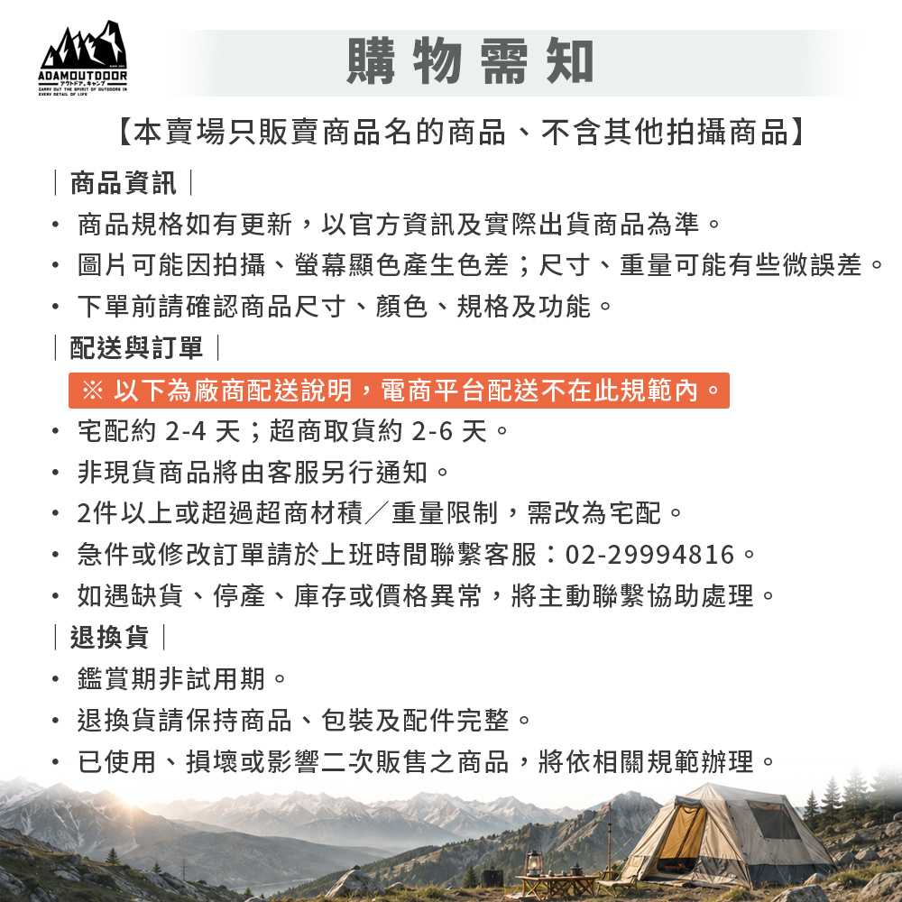 【ADAMOUTDOOR 】手持風扇旋轉底座, , large