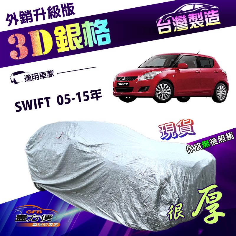 CAR COVER, , large