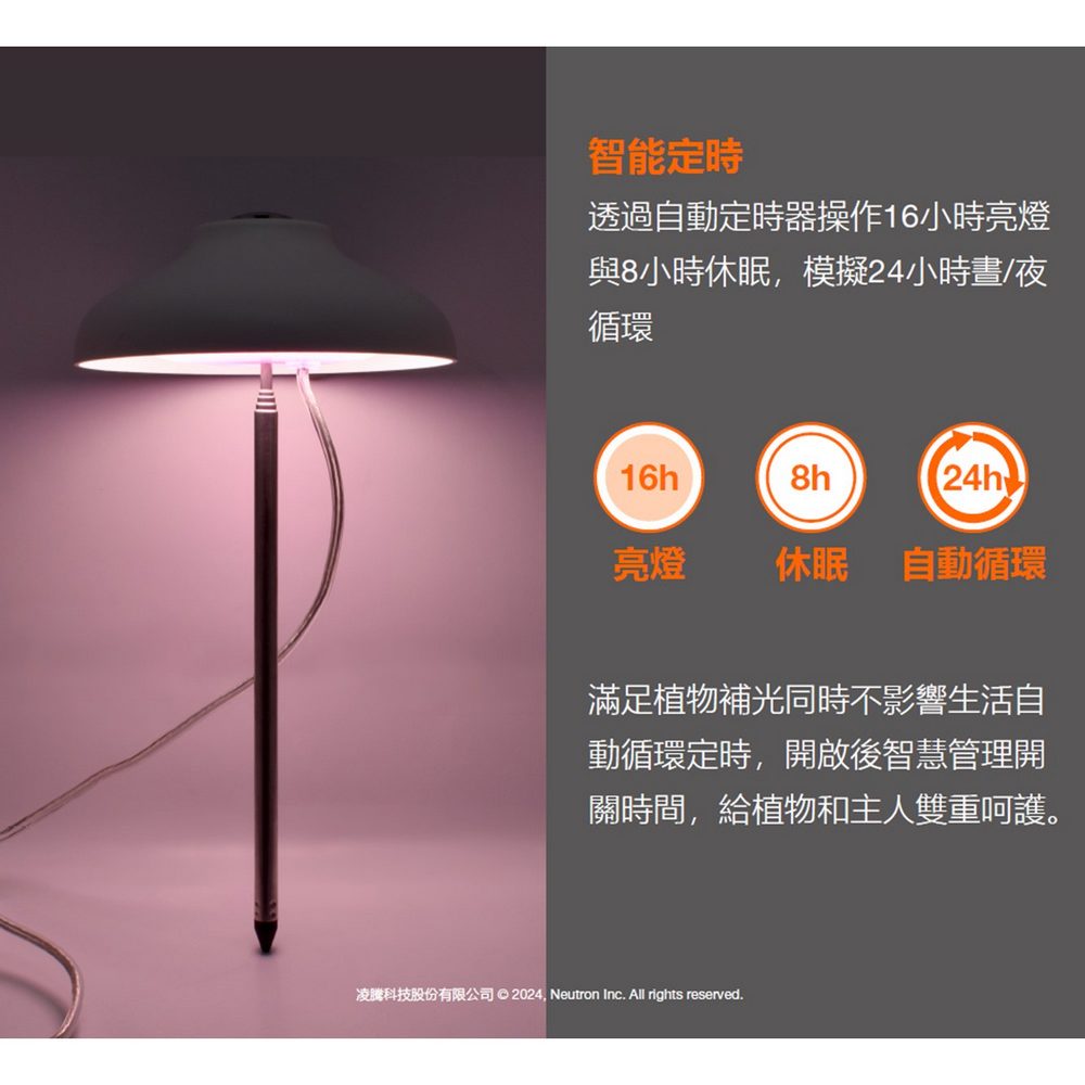 [凌騰科技] 歐司朗/朗德萬斯 萃享USB LED 植物生長燈, , large
