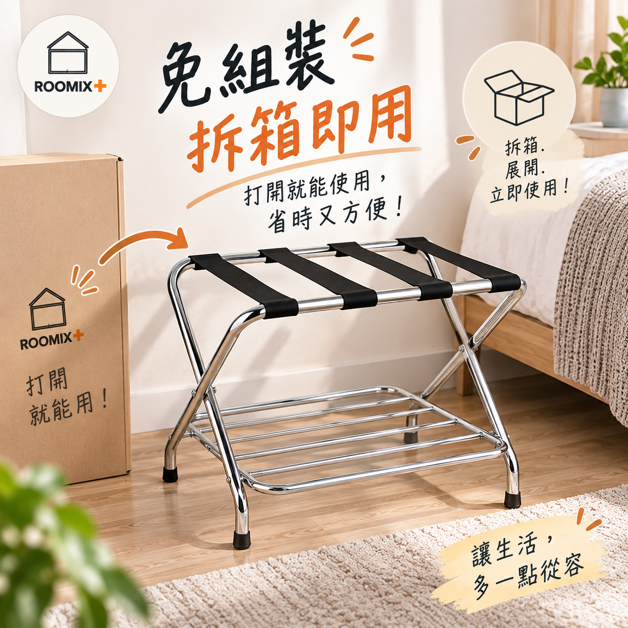 Roomix路米家【專利設計】免組裝加厚折疊行李架(雙層置物底網/胖胖箱/29吋適用/民宿飯店置物架/出國行李箱架), 鉻色, large