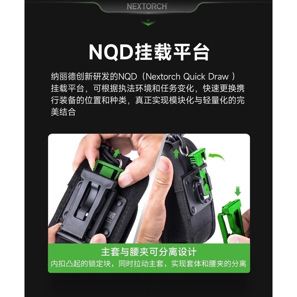 【NEXTORCH】NEXTORCH V24 無線電收納套｜模組化設計｜K.T.Tactical, , large