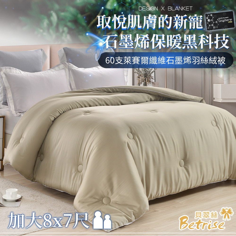 【Betrise】Milk Tea Cafe-Top 300 yarn lyocell fiber graphene technology antibacterial feather velvet warm winter quilt (large 8x7 feet), , large