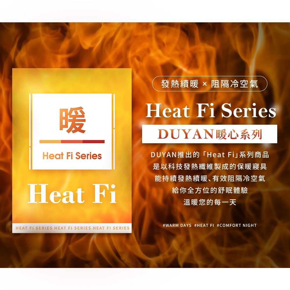 【DUYAN 竹漾】Heat-Fi 可水洗羽絲絨被 / 秘葉花季 台灣製, , large