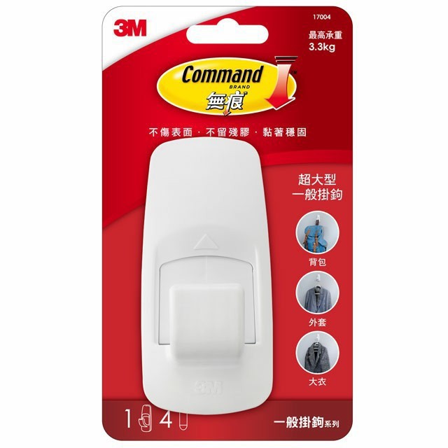 3M 17004 無痕掛鉤(超大型), , large