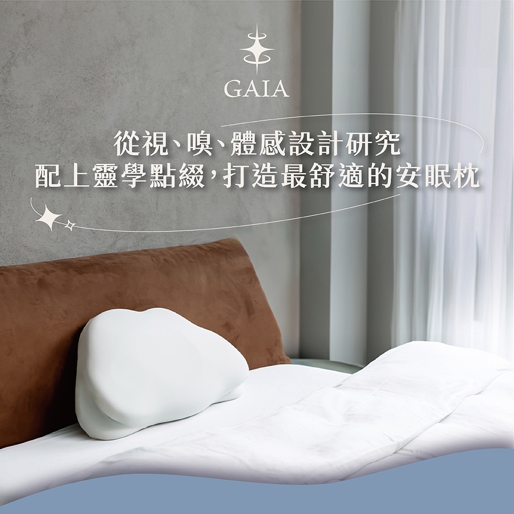 【GAIA】飄飄能量枕/記憶枕/紓壓枕/午睡枕/枕頭/靠墊, , large