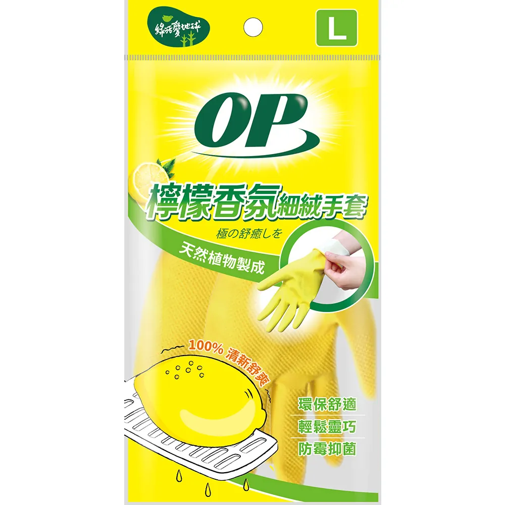 OP Lemon Gloves, , large