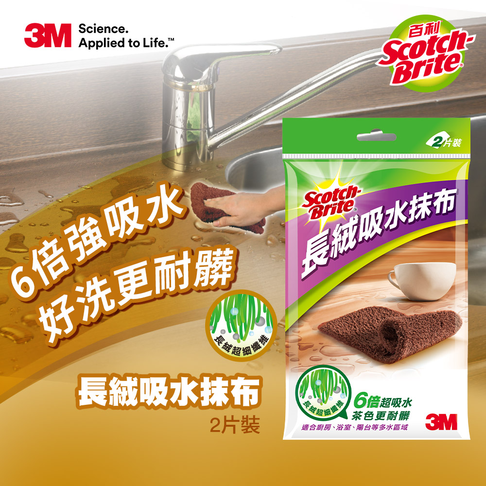 3M Long fiber cloth 2pcs, , large