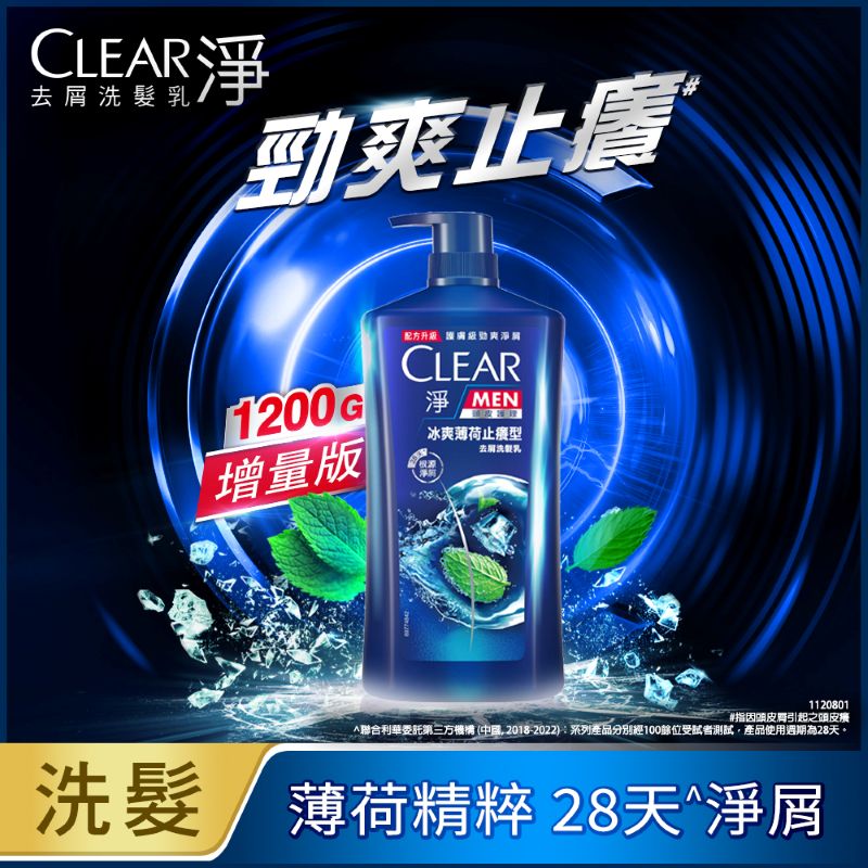 CLEAR MEN SP-ICY SPORT, , large
