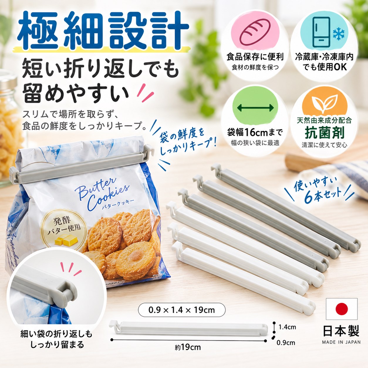 【HIYASU日安工坊】極細封口夾 6入, , large