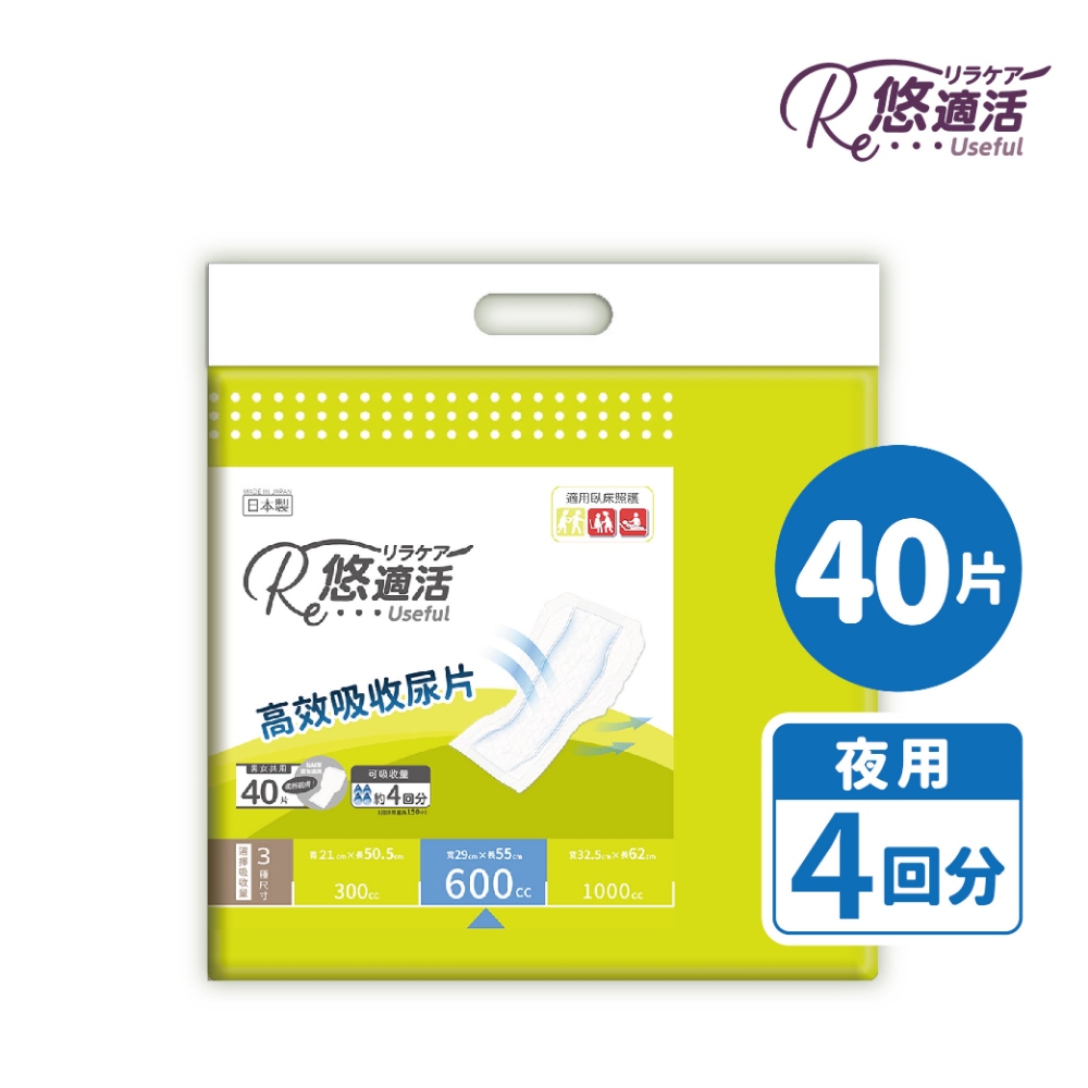 【悠適活】日本製成人黏貼型尿布替換片(4回/40片/包)(6回/30片/包), , large