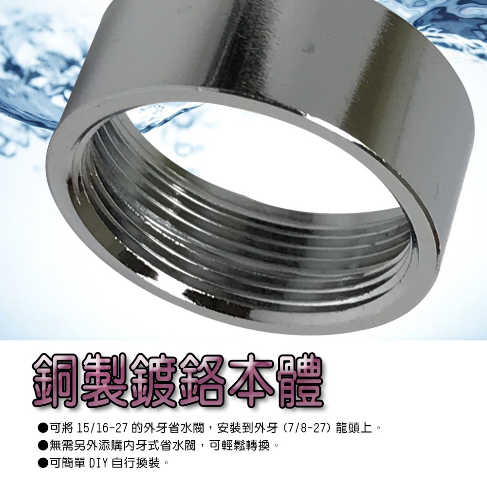 GS MALL 台灣製造 超值三入 省水閥轉接環 省水閥轉接環 省水閥 轉接環 省水器 水龍頭 水料 節水閥 節水器, , large
