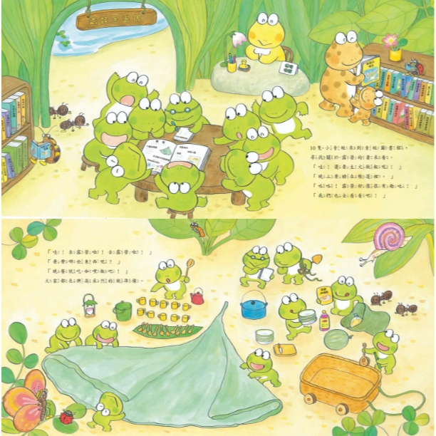 《南門書局》10隻小青蛙系列~日本授權~青蛙, , large