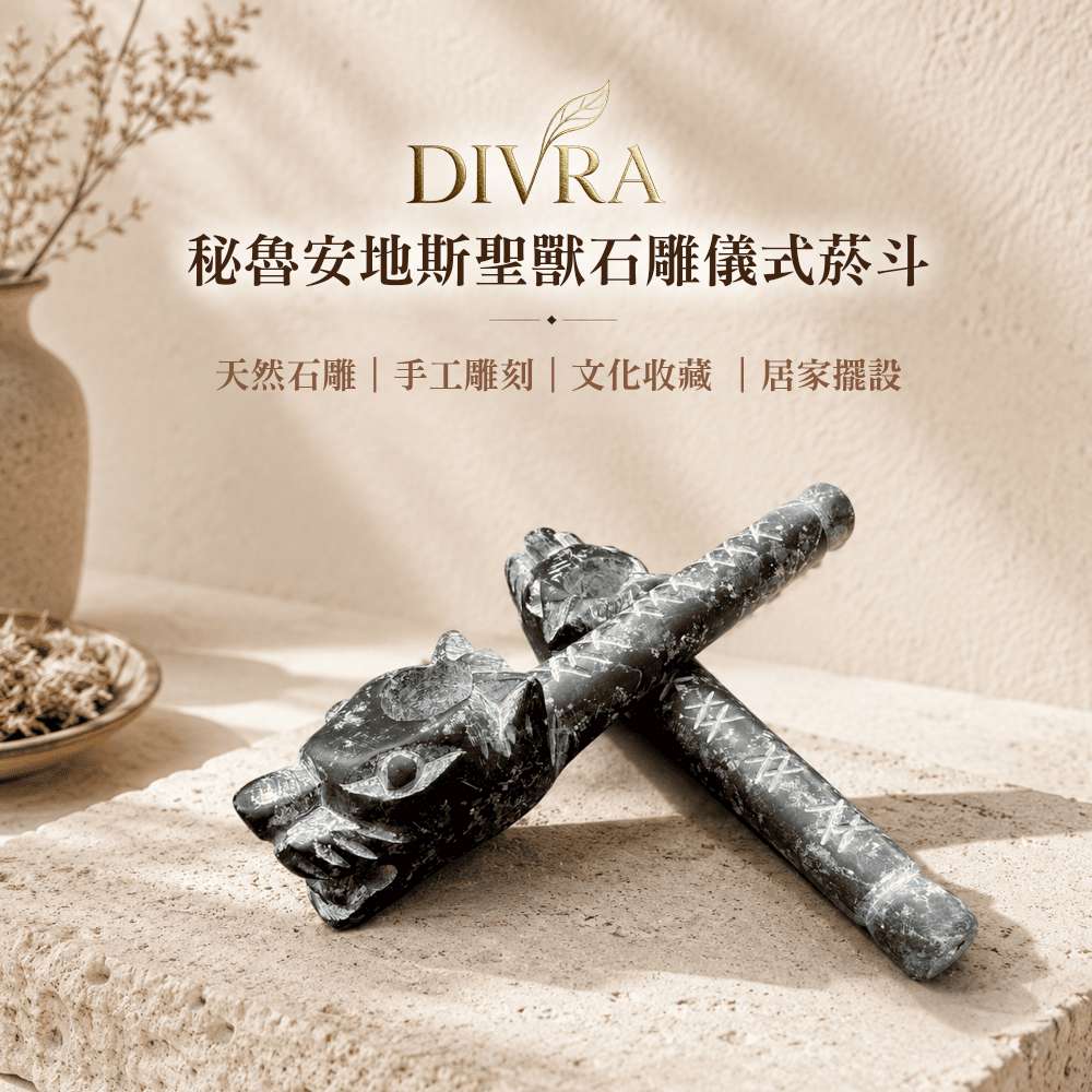 【DIVRA】秘魯安地斯聖獸石雕儀式菸斗｜天然石雕 手工雕刻 文化收藏 居家擺設, , large