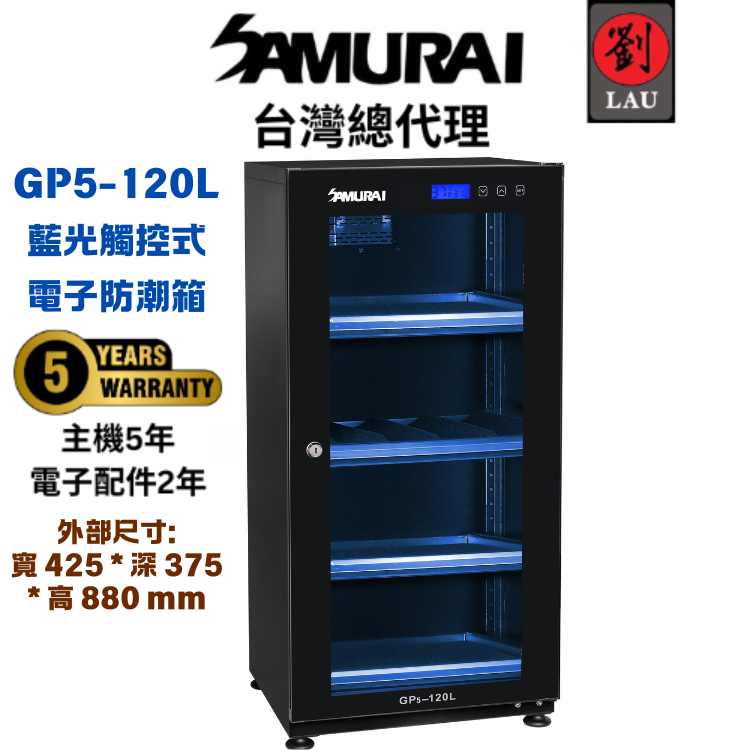 Samurai Dry Cabinet GP5-120L, , large