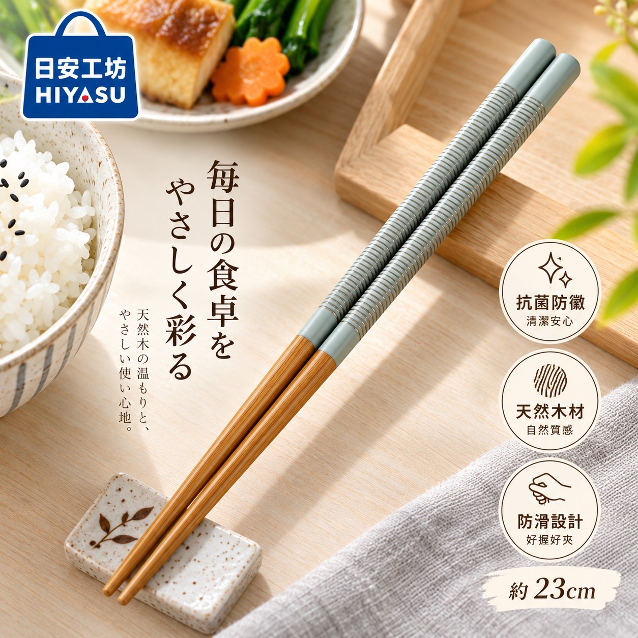 【HIYASU日安工坊】銀絲卷線灰木筷-抗菌防黴系列, , large