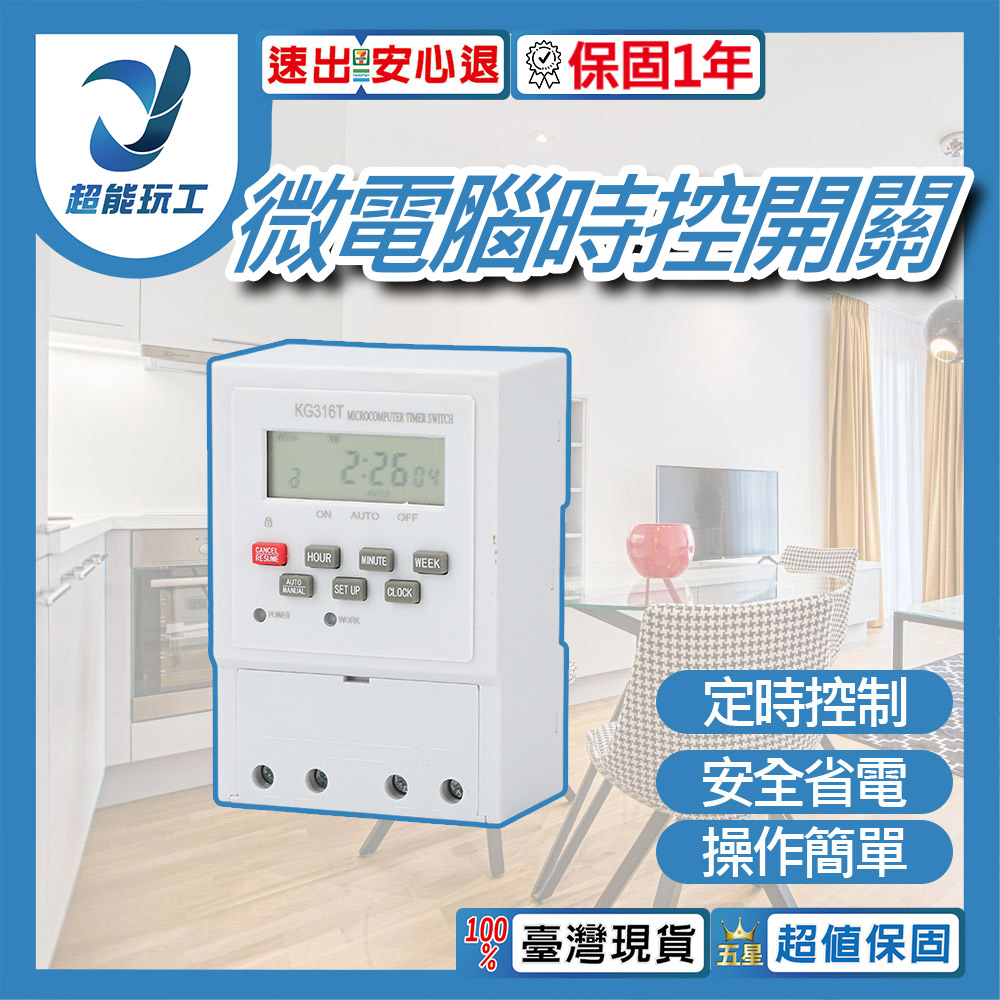KG316T-40A微電腦定時器-小型, , large
