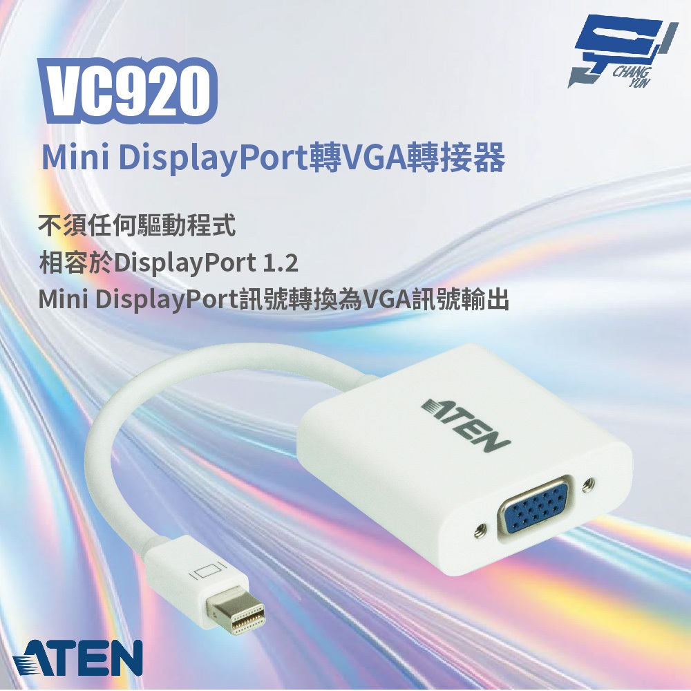 昌運監視器 ATEN 宏正 VC920 Mini DisplayPort轉VGA轉接器 無需安裝軟體或驅動程式, , large