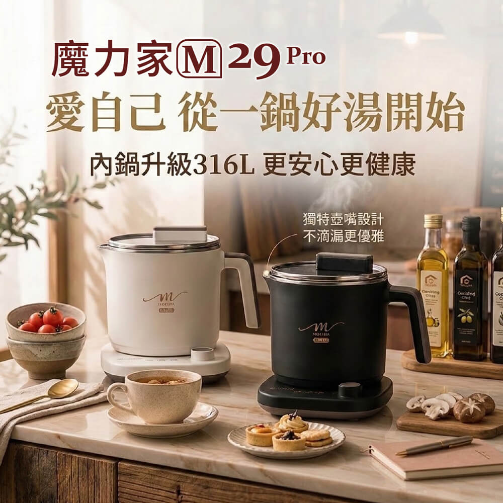 【MOLIJIA 魔力家】M29 Pro 316L｜不鏽鋼保溫分離式快煮鍋1.7L-岩暮黑, , large